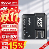 神牛（Godox）X2T-F 引闪器高速同步TTL触发器2.4G无线引闪器 富士版 单发射器
