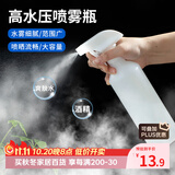 Daisy Leaf 酒精喷雾瓶消毒液喷壶带刻度喷壶喷雾器化妆水大容量浇花500ml
