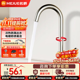 名爵（MEJUE）厨房水龙头 冷热健康水槽龙头 360°旋转洗菜洗碗池龙头Z-011592