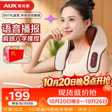 奥克斯（AUX）颈椎按摩器05D-807（语音播报礼盒款）按摩披肩肩颈按摩仪斜方肌按摩生日礼物