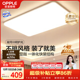 欧普照明（OPPLE）【送装一体】吸顶灯简约可调色护眼照明灯具灯饰凝月呵护光客厅灯