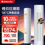 格力空调 云锦pro 2匹 新一级能效变频 Ai节能省电 外机双排纯铜管 立式客厅省电空调柜机 国家补贴