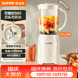 苏泊尔（SUPOR）榨汁机原汁机榨汁杯果汁杯多功能小型果蔬压榨搅拌机可拆洗料理机果汁机JS06D