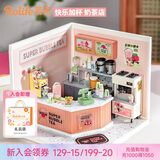 若来（Rolife）超级世界奶茶店diy手工小屋积木拼装玩具儿童生日礼物女生