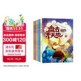 儿童精装硬壳绘本0 3 6岁中国经典传统启蒙故事书（6册）幼儿园亲子早教睡前故事扫码有声伴读盘古开天 猴子捞月 羿射九日 田螺姑娘神话成语寓言