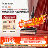 添可【开抢11.11 价保】极客2.0家用洗地机全向助力洗拖吸一体扫地机器人拖地机洗地拖地一体机