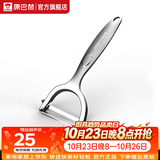 康巴赫 多功能水果削皮刀削皮器 不锈钢瓜果刮皮刀 厨房小工具 1129XPD