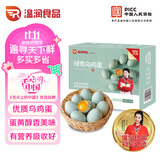 温润食品绿壳乌鸡蛋30枚/2.6斤 生鲜鸡蛋 绿壳鸡蛋土鸡蛋 生鲜食材