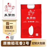 五粱红保真特等五常大米20斤 一年一季原粮稻花香2号 东北大米10kg 真空