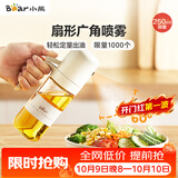 小熊（Bear）定量喷油壶 玻璃油壶罐食用油喷雾调料瓶油喷壶250mL  CX-W0081