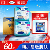 添宁（TENA）PROskin成人拉拉裤L60片（腰围：66-135cm）内裤式老年人尿不湿