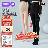 婧麒（JOYNCLEON）孕妇打底袜春夏打底裤光腿神器外穿连裤袜丝袜 黑踩脚 Jyk177968