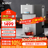 BORAVIT家用净水器  净饮一体机 RO反渗透 即热饮水机 台式直饮机过滤机净水机 【RO反渗透】旋钮款X11
