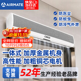艾美特（AIRMATE）风幕机0.9米风帘机商用餐饮门口大风AFM3009-04