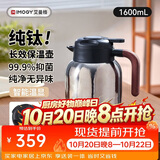 艾曼格（IMOGY）纯钛保温壶开水壶家用热水瓶高端暖壶大容量户外闷焖茶按压式钛壶