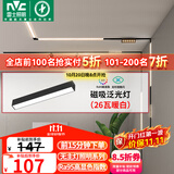 雷士（NVC）磁吸轨道灯嵌入式LED精品射灯客厅无主灯照明26瓦暖白【泛光灯】
