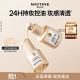 Mistine蜜丝婷金盾粉底液遮瑕持久定妆控油油皮挚爱生日礼物送女友