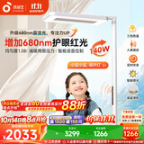 孩视宝红光护眼立式大路灯全光谱儿童学习落地智能灯 E5B-140W送装一体