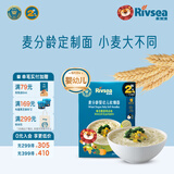 禾泱泱婴幼儿面条营养辅食面条 无添加食用盐白砂糖 6个月以上儿童面条 2阶澳洲小麦加钙绿花椰菜南瓜味180g