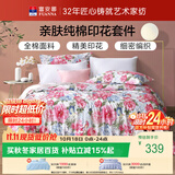 富安娜床上四件套纯棉100%全棉床品床单被套 双人加大套件230×229cm家居馆