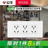 公牛（BULL）118型带开关插座面板 G04象牙白色墙壁暗装154型厨房专用中号三位 【十五孔】 15孔原九孔9孔三插联排   官方三位家用长方形电源装饰套餐不带底盒