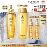 娇兰（Guerlain）帝皇蜂姿复原蜜精华75ml紧致修护抗皱护肤品礼盒生日礼物送女友