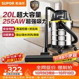 苏泊尔（SUPOR）桶式吸尘器家用工业大吸力20L干湿吹三用不锈钢开荒保洁装修商用地毯宠物大功率EVCB-73S