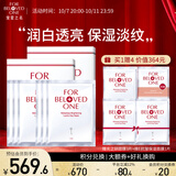 宠爱之名面膜光之钥焕白净化生物纤维面膜保湿紧致抗皱提亮肤色 3片*2盒