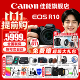 佳能（Canon） EOS R10 微单相机 轻量小型 APS-C画幅 高速连拍 r10高清4K视频 R10+RF-S18-45套机【日常家用】 官方标配【京东多仓发~下单赠超级大礼包】
