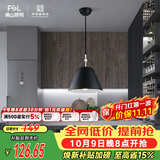 佛山照明餐吊灯简约餐厅灯中古风时尚客厅卧室灯单头黑色50258