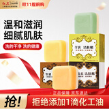 红卫香皂洗脸沐浴洗澡皂肥皂牛羊奶皂羊胎素+羊乳+牛乳
