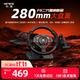 科腾F9Pro900°赛车游戏方向盘电脑模拟驾驶游戏模拟器送学车软件H型手动档仿真模拟驾驶欧卡2遨游中国