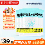 来旺兄弟宠物免洗手套幼犬干洗擦全身猫咪清洁狗狗洗澡用品湿纸巾5包