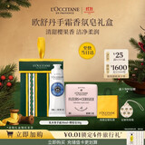 欧舒丹乳木果手霜30ml+樱花香皂50g清洁滋润生日礼物送男女友伴手礼