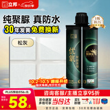 立邦优氧聚脲美缝剂防霉耐黄变瓷砖地砖专用防水防霉美缝剂 松灰