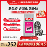 皇家狗粮 幼犬成犬狗粮  通用犬型 A3、CC 通用粮 通用犬型幼犬狗粮A3 8kg
