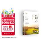 温铁军：促进农民现代化，是中国式现代化的关键   从农业1.0到农业4.0:生态转型与农业可持续
