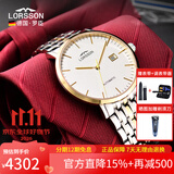 罗臣（LORSSON）德国表手表男士机械表睿智系列进口轻奢自动腕表钢带送老公礼物 LC7718(金边刻度钢带款)