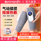 Panapopo腿部按摩仪器小腿肌肉放松防血栓经络疏通电加热敷全自动揉捏按摩实用送长辈父母生日礼物送男士