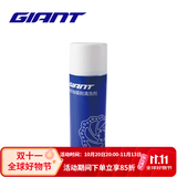 GIANT捷安特自行车润滑油清洗剂保养类油品/新老版随机发 自行车碟刹清洗剂