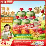 爷爷的农场婴幼儿山楂鸡内金养养泥90g*5袋宝宝水果泥辅食果汁儿童饮料6月+