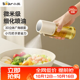 小熊（Bear）定量喷油壶 玻璃油壶罐食用油喷雾调料瓶油喷壶  小巧把手210mL