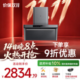 米家小米抽吸油烟机净烟机P2【推荐升级款3Pro】欧式以旧换新上门安装燃气泄漏监测可配燃气灶MJ06CY