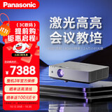 松下（Panasonic）PT-LMX420C激光投影仪 办公会议室专用培训教学商务机 高亮白天直投（XGA 4500流明）