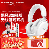 极度未知（HYPERX）飓风2飓风3系列电竞游戏耳机头戴式 fps吃鸡耳麦降噪麦克风 原金士顿cloud2电竞耳机 飓风3无线加强版 冰霜白【200小时长续航】