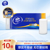 维达（Vinda）无芯卷纸 超韧4层100克*10卷 加厚不易破 卫生纸厕纸 新旧交替