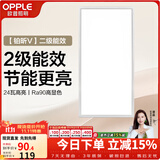 欧普照明（OPPLE） 平板灯厨房灯 led集成吊顶厨卫灯吸顶灯铝扣板卫生间灯灯具灯板 铂昕【二级能效】长灯24瓦银