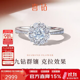 喜钻生日礼物pt950铂金钻戒女人花求婚结婚钻石戒指80分效果14#