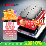 万孚07017刹车片前片别克昂科拉/英朗GT/XT/雪佛兰科鲁兹/创酷/沃蓝达