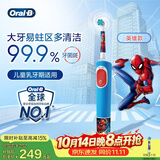 欧乐B电动牙刷 D103K 儿童乳牙刷蜘蛛侠刷头*1 日常清洁护齿 （刷头图案随机）送孩子